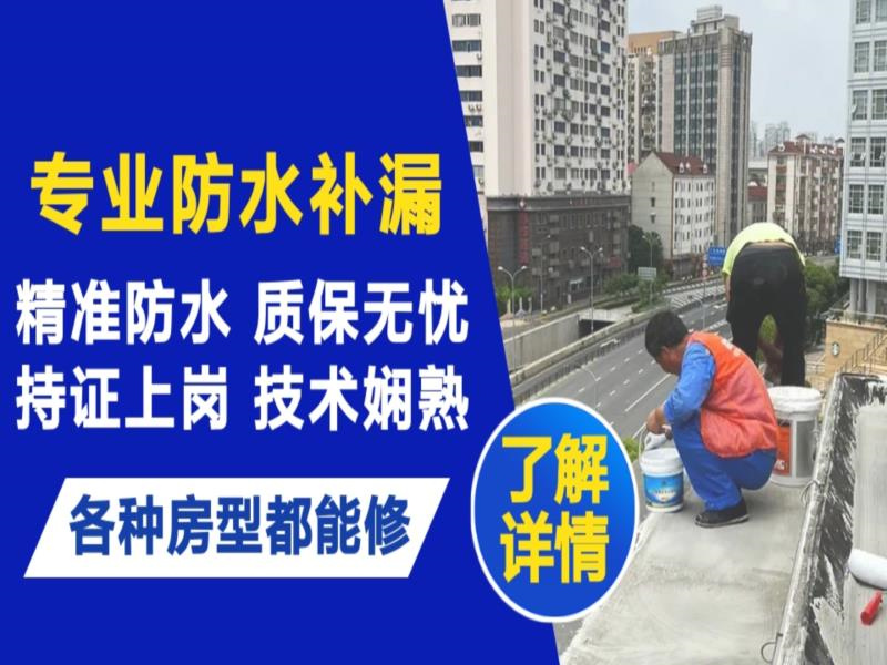 台山市水管漏水和防水层老化漏水不同